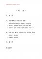 2014년 1학기 소비자행동론 중간시험과제물 공통(소비자의힘이 시장이나기업에 작용한 사례) 2페이지