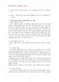 2014년 1학기 소비자행동론 중간시험과제물 공통(소비자의힘이 시장이나기업에 작용한 사례) 4페이지