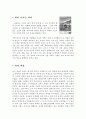 세계화시대_문명읽기_로마제국쇠망사 3페이지