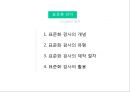 교육평가_표준화검사 2페이지