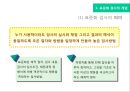 교육평가_표준화검사 3페이지