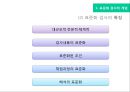 교육평가_표준화검사 4페이지