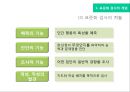 교육평가_표준화검사 5페이지