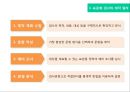 교육평가_표준화검사 7페이지