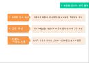 교육평가_표준화검사 8페이지