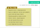 교육평가_표준화검사 9페이지