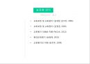 교육평가_표준화검사 11페이지