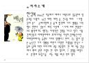 [현대인의 정신건강] 정신건강에 도움이되는 도서  [감상문, 발췌] _ 한상복 저.ppt 4페이지