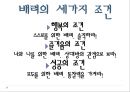 [현대인의 정신건강] 정신건강에 도움이되는 도서  [감상문, 발췌] _ 한상복 저.ppt 9페이지