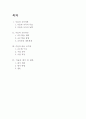 [교육과정] 교육과정을 통한 학습과제 설정 및 달성 방안 연구 - 교육과정 교수학습지도안 미술과 2페이지