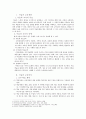 [교육과정] 교육과정을 통한 학습과제 설정 및 달성 방안 연구 - 교육과정 교수학습지도안 미술과 3페이지