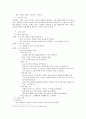 [교육과정] 교육과정을 통한 학습과제 설정 및 달성 방안 연구 - 교육과정 교수학습지도안 미술과 5페이지