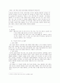 [교육과정] 교육과정을 통한 학습과제 설정 및 달성 방안 연구 - 교육과정 교수학습지도안 미술과 7페이지