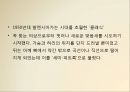 [서양복식사 직물사] 1950년대 서양복식 뉴룩(NEWLOOK) (사회,문화적 배경, 패션의 전반적 특성, 패션의 경향, 유행 style, 영화 속 1950년대).ppt 19페이지