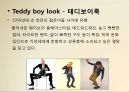 [서양복식사 직물사] 1950년대 서양복식 뉴룩(NEWLOOK) (사회,문화적 배경, 패션의 전반적 특성, 패션의 경향, 유행 style, 영화 속 1950년대).ppt 22페이지