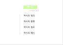 색채학_디자인_착시 3페이지