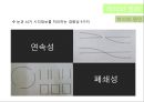 색채학_디자인_착시 9페이지