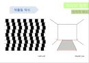 색채학_디자인_착시 18페이지