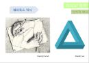 색채학_디자인_착시 19페이지
