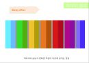 색채학_디자인_착시 26페이지