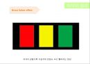 색채학_디자인_착시 27페이지