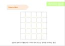 색채학_디자인_착시 31페이지