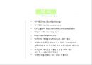 색채학_디자인_착시 79페이지