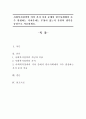 사회복지정책의 여러 가지 가치 중에서 한국사회에서 자주 발생하는 가치문제는 무엇이 있는지 본인의 생각을 중심으로 서술. 1페이지