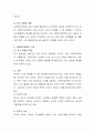 사회복지정책의 여러 가지 가치 중에서 한국사회에서 자주 발생하는 가치문제는 무엇이 있는지 본인의 생각을 중심으로 서술. 3페이지