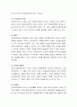 사회복지정책의 여러 가지 가치 중에서 한국사회에서 자주 발생하는 가치문제는 무엇이 있는지 본인의 생각을 중심으로 서술. 4페이지
