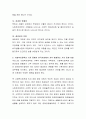 사회복지정책의 여러 가지 가치 중에서 한국사회에서 자주 발생하는 가치문제는 무엇이 있는지 본인의 생각을 중심으로 서술. 5페이지