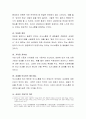 무의식으로 행동하는 것이 무엇인지 살펴보고, 자신이 자주 사용하는 방어기제는 어떤 것이 있으며 이것에 대하여 사례를 들어 설명해 보시오. 3페이지
