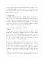 무의식으로 행동하는 것이 무엇인지 살펴보고, 자신이 자주 사용하는 방어기제는 어떤 것이 있으며 이것에 대하여 사례를 들어 설명해 보시오. 4페이지
