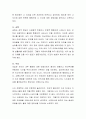 무의식으로 행동하는 것이 무엇인지 살펴보고, 자신이 자주 사용하는 방어기제는 어떤 것이 있으며 이것에 대하여 사례를 들어 설명해 보시오. 5페이지