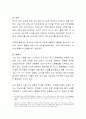 무의식으로 행동하는 것이 무엇인지 살펴보고, 자신이 자주 사용하는 방어기제는 어떤 것이 있으며 이것에 대하여 사례를 들어 설명해 보시오. 6페이지