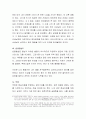 무의식으로 행동하는 것이 무엇인지 살펴보고, 자신이 자주 사용하는 방어기제는 어떤 것이 있으며 이것에 대하여 사례를 들어 설명해 보시오. 7페이지