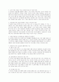 보육학개론 - 현 사회의 가장 큰 문제 중 하나라 할 수 있는 학생들의 인성문제를 해결하기 위하여 유아교사로서 할 수 있는 일은 무엇인가? 2페이지