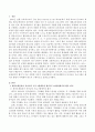 레지오에밀리아 유아교육 프로그램에서의 평가와 누리과정에서의 평가가 서로 어떻게 다른지 비교설명하고 레지오에밀리아 유아교육 프로그램은 평가의 방향이 어떠해야 하는지 구체적으로 논하시오. (유아교육평가) 2페이지