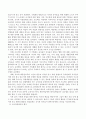 레지오에밀리아 유아교육 프로그램에서의 평가와 누리과정에서의 평가가 서로 어떻게 다른지 비교설명하고 레지오에밀리아 유아교육 프로그램은 평가의 방향이 어떠해야 하는지 구체적으로 논하시오. (유아교육평가) 3페이지