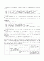 레지오에밀리아 유아교육 프로그램에서의 평가와 누리과정에서의 평가가 서로 어떻게 다른지 비교설명하고 레지오에밀리아 유아교육 프로그램은 평가의 방향이 어떠해야 하는지 구체적으로 논하시오. (유아교육평가) 4페이지