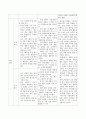 레지오에밀리아 유아교육 프로그램에서의 평가와 누리과정에서의 평가가 서로 어떻게 다른지 비교설명하고 레지오에밀리아 유아교육 프로그램은 평가의 방향이 어떠해야 하는지 구체적으로 논하시오. (유아교육평가) 5페이지