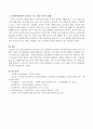 레지오에밀리아 유아교육 프로그램에서의 평가와 누리과정에서의 평가가 서로 어떻게 다른지 비교설명하고 레지오에밀리아 유아교육 프로그램은 평가의 방향이 어떠해야 하는지 구체적으로 논하시오. (유아교육평가) 6페이지