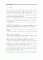 [세상읽기와논술D형 2학년]최근 국정원 정치개입 사건을 둘러싼 논란들을 정리, 자신의 의견을 개진해보시오 2페이지