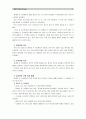[세상읽기와논술D형 2학년]최근 국정원 정치개입 사건을 둘러싼 논란들을 정리, 자신의 의견을 개진해보시오 4페이지