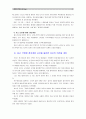 [세상읽기와논술D형 2학년]최근 국정원 정치개입 사건을 둘러싼 논란들을 정리, 자신의 의견을 개진해보시오 6페이지