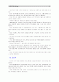 [세상읽기와논술D형 2학년]최근 국정원 정치개입 사건을 둘러싼 논란들을 정리, 자신의 의견을 개진해보시오 8페이지
