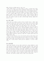 애플의 전략노트(판매전략,마케팅전략,아이폰전략,스티븐잡스의 전략) 2페이지
