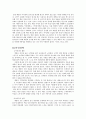 애플의 전략노트(판매전략,마케팅전략,아이폰전략,스티븐잡스의 전략) 3페이지