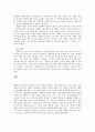 애플의 전략노트(판매전략,마케팅전략,아이폰전략,스티븐잡스의 전략) 4페이지