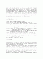 토머스 홉스(Thomas Hobbes)의 사상  2페이지